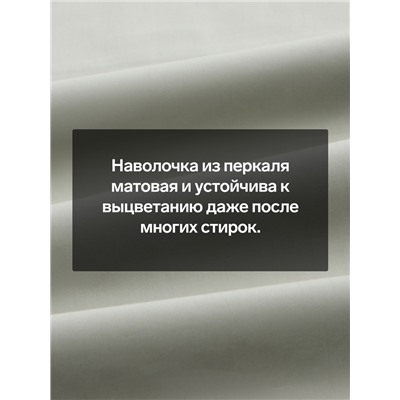 Наволочка 300ТС SL Home Percale 50×70+3 см, олива, 100% хлопок