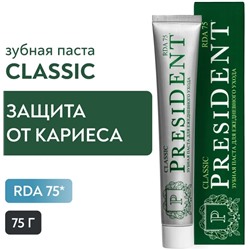 Зубная паста PresiDENT Classic для ежедневного ухода, 75 мл.