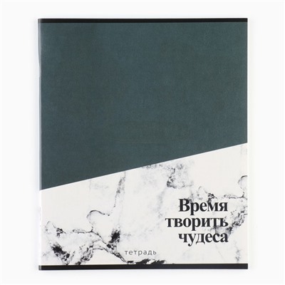 Тетрадь в клетку, 36 л., А5, на скрепке, блок №1 «Мрамор. Фразы» МИКС