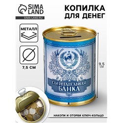 Копилка для денег «Банка. Сберегательная банка», металл