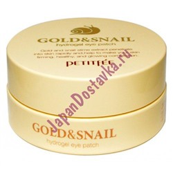 Гидрогелевые патчи для глаз Gold & Snail Eye Patch, PETITFEE 60 шт.
