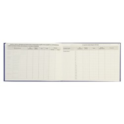 Медицинская карта ребёнка «История развития» А5, 205×150 мм, форма 112, синяя, твёрдая обложка, 96 листов