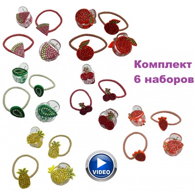 Набор детских аксессуаров 6 наборов модель 1