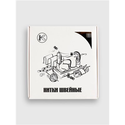 Нитки 40ЛШ, 200 м, чёрные №6818