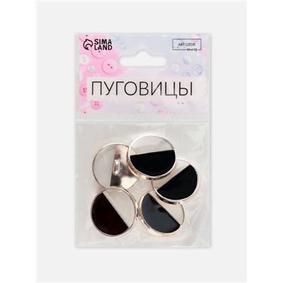 Пуговицы на ножке, пластиковые, d=25 мм, набор 5 шт., чёрные