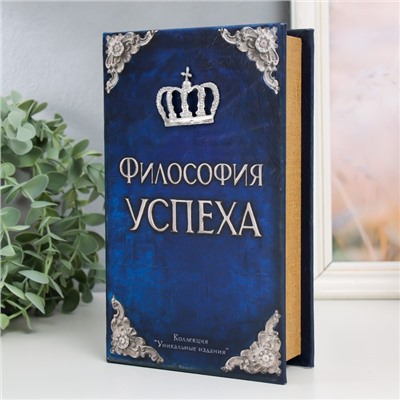 Шкатулка книга-сейф «Философия успеха», дерево и искусственная кожа, с замком, 21×13×5 см