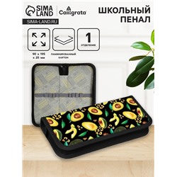 Пенал 1 секция, 90 х 195 х 25 мм, Calligrata "Авокадо классика", ламинированный картон
