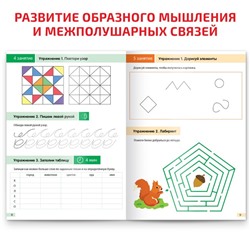 Рабочая тетрадь по скорочтению «Тренажёр для мозга», 44 стр.