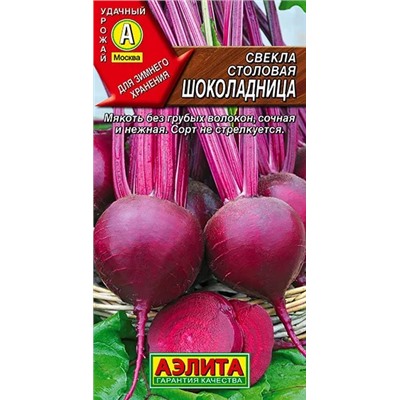 Семена Свекла Шоколадница столовая, арт.: 2785