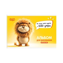 Альбом для рисования 40л., А4, на скрепке Мульти-Пульти "Львенок Бу"