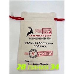 Новогодний мешок для упаковки подарка