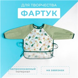 Фартук детский Этель "Авокадо",  рост 100-115 см