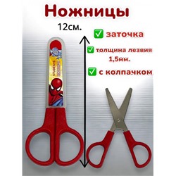 Канцелярский 5 в 1 "Человек Паук": ножницы, степлер, скобы, скотч тип 1