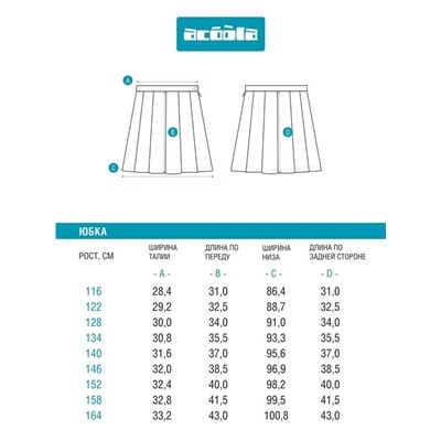 Юбка детская для девочек Wallie