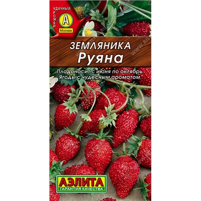 0391 Земляника Руяна альпийская 0,04гр
