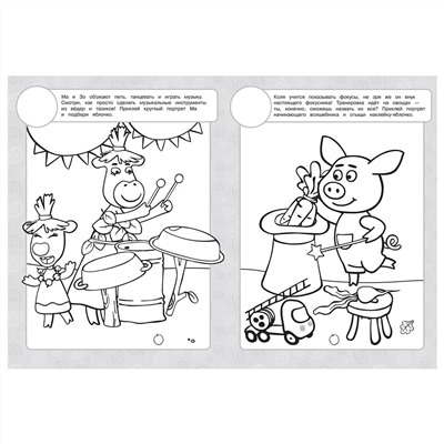 Уценка. Оранжевая корова. N РН 2108. Раскраска с многоразовыми наклейками