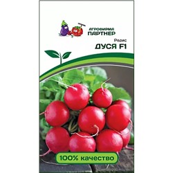 Семена Редис Дуся F1, арт.: 5785