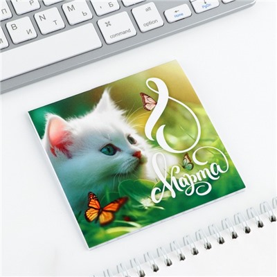 Блокнот 10×10 см, 16 л «8 марта.Котенок»