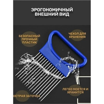 Держатель для нарезки овощей и фруктов (3703)