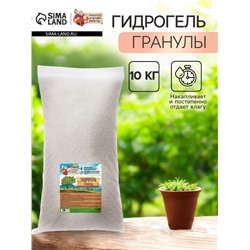Гидрогель "Рецепты Дедушки Никиты", гранула, 10 кг