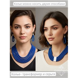 Набор бижутерии колье трансформер и серьги П5/006