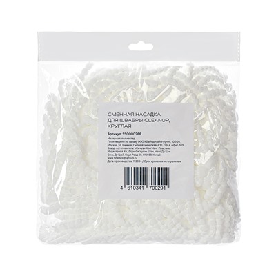 Сменная насадка для швабры Cleanup, круглая