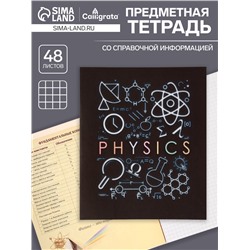 Тетрадь предметная 48 листов в клетку Calligrata, «СуперНеон. Физика», обложка мелованный картон