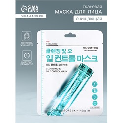 Маска тканевая для лица KORMESIC, «Очищение и контроль жирности», 25 мл