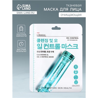 Маска тканевая для лица KORMESIC, «Очищение и контроль жирности», 25 мл