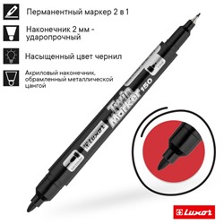 Маркер перманентный 0.7-1.0 мм, Luxor 150, двухсторонний, пулевидный, чёрный
