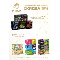 НОВИНКА!!!  Рики Тики Травяной чай Детский "Успокаивающий", 25 фильтр-пакетов по 1,2 г