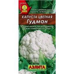 Семена Капуста цветная Гудман, арт.: 1636