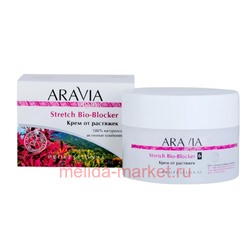 ARAVIA Organic Крем для тела от растяжек Stretch Bio-Blocker 150мл 7044