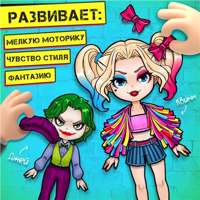 Магнитная игра «Жуткая парочка»