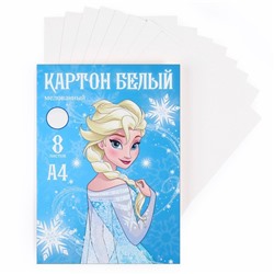 Картон белый, А4, 8 листов, мелованный, односторонний, в папке, 210, г/м², «Холодное сердце»