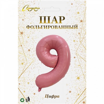 Шар фольгированный 32'/81см "Цифра "9" (розовый)