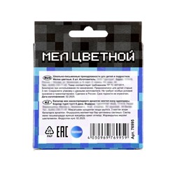 Мел цветной "My Game" 6 шт, 1,2х1,2 см, с европодвесом 76995