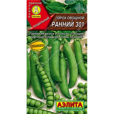 0349 Горох овощной Ранний 301 10гр