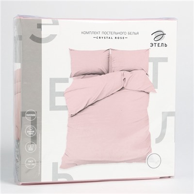 Постельное бельё Этель 1,5 сп Crystal rose 143х215, 150х214, 50х70см-2 шт,100% хлопок, поплин 125г/м2
