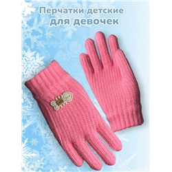 Перчатки детские для девочек Арт 2023/6 тип 4
