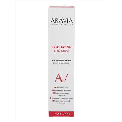 Aravia Laboratories Маска-эксфолиант для лица с AHA-кислотами / Exfoliating AHA-Mask, 100 мл