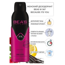 Дезодорант Beas W567 Giorgio Armani Emporio Because It’s You For Women deo 200 ml, Дезодорант женский Beas W567 создан по мотивам аромата Giorgio Armani Emporio Because It’s You