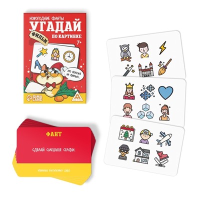 Новогодние фанты «Угадай фильм по картинке», 20 карт, 7+