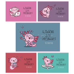 Альбом для рисования 40л. А4 скрепка S "Аксолотль" УФ Твин выбор