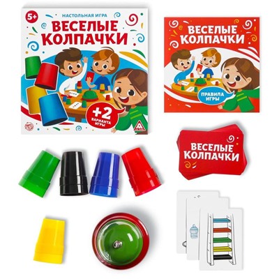 Настольная игра на скорость «Веселые колпачки», звонок, 20 колпачков, 5+
