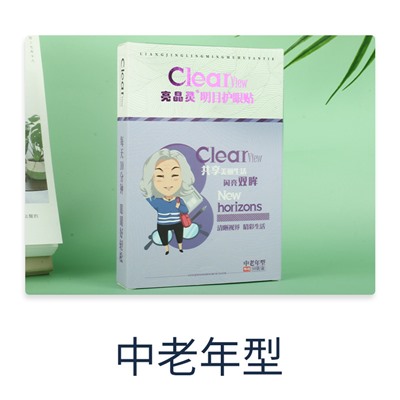 Патчи на глаз для пожилых людей с эффектом "Clear Vizion", 10 пар