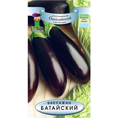 Семена Баклажан Батайский, арт.: 1352