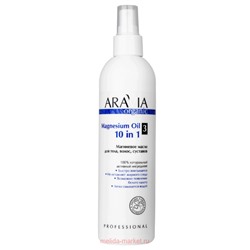 ARAVIA Organic Магниевое Масло для тела волос суставов Magnesium Oil 10 in 1 300мл арт7053