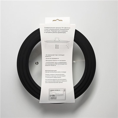 Крышка для сковороды и кастрюли Доляна, универсальная, d=20/22/24 см, с силиконовым ободком и ручкой, стекло, чёрная