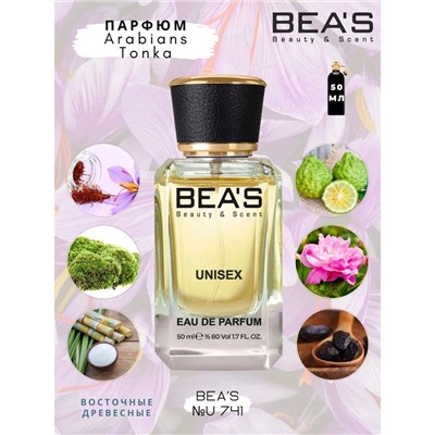 Beas U741 Montale Arabians Tonka Unisex edp 50 ml, Парфюм унисекс Beas U741 создан по мотивам аромата Montale Arabians Tonka